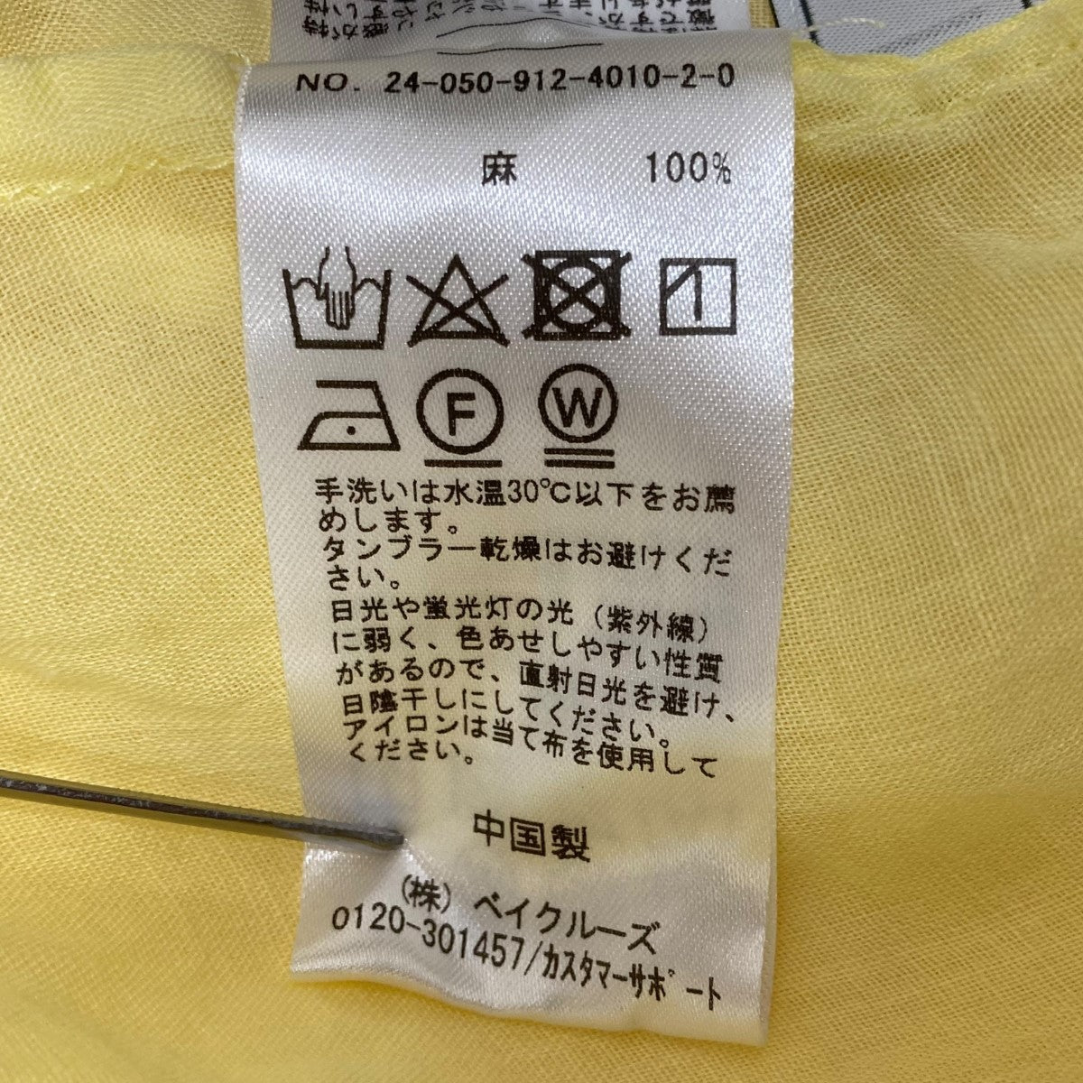 SLOBE IENA(スローブイエナ) ラミーギャザーシャツ長袖シャツ