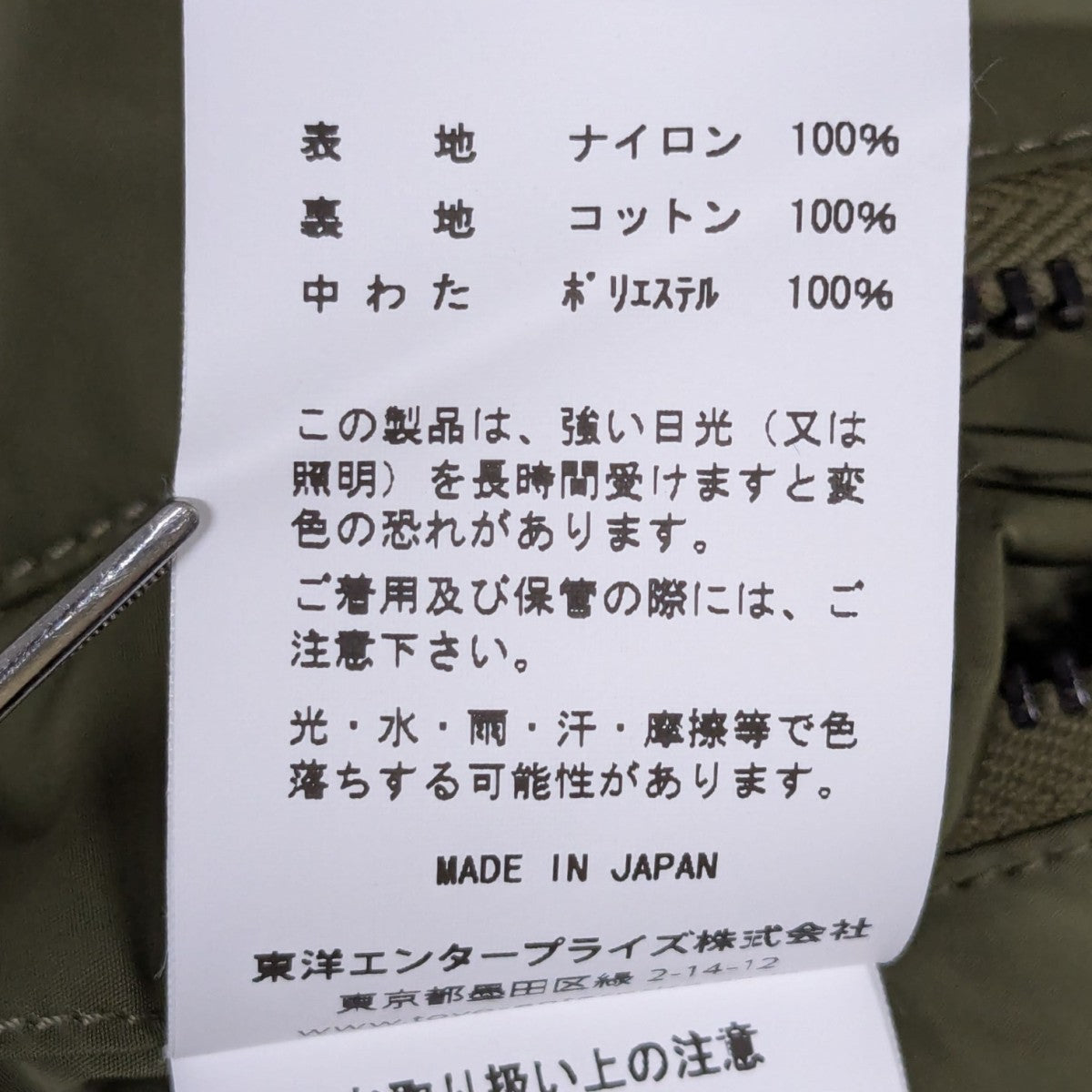 JOURNAL STANDARD×KAPTAIN SUNSHINE ×Buzz Rickson'sジャケット