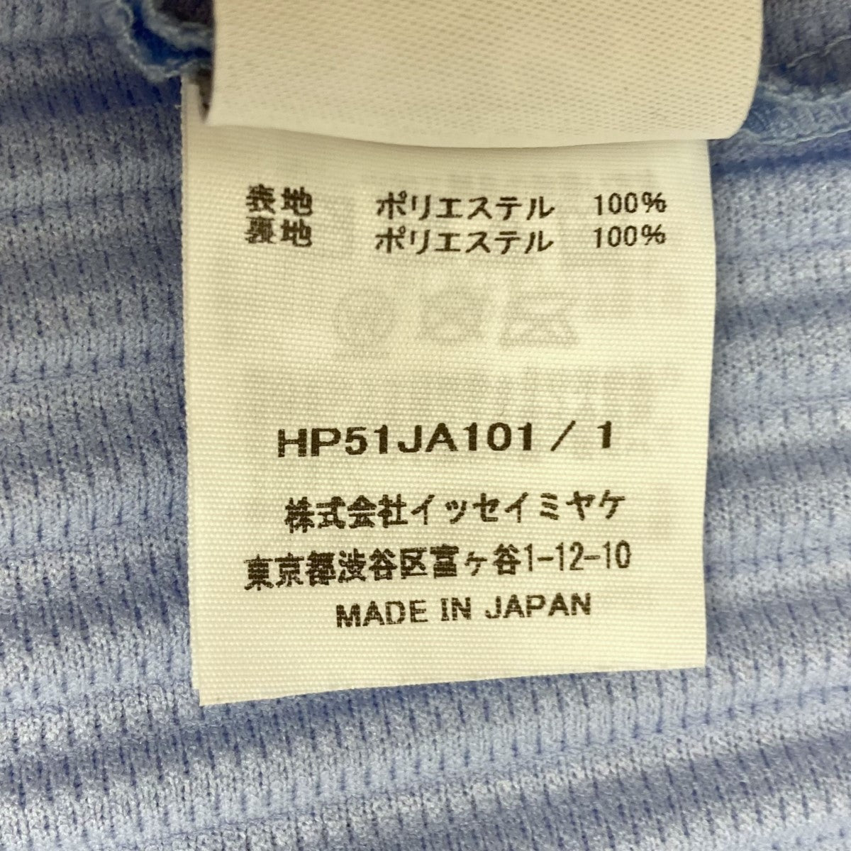 HOMME PLISSE ISSEY MIYAKE(イッセイミヤケオムプリッセ