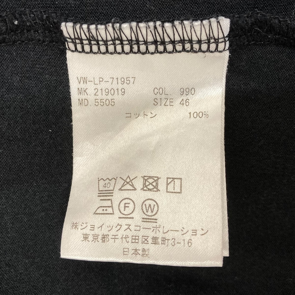Vivienne Westwood man 長袖Tシャツ 古着・中古-8枚目のアイテム画像