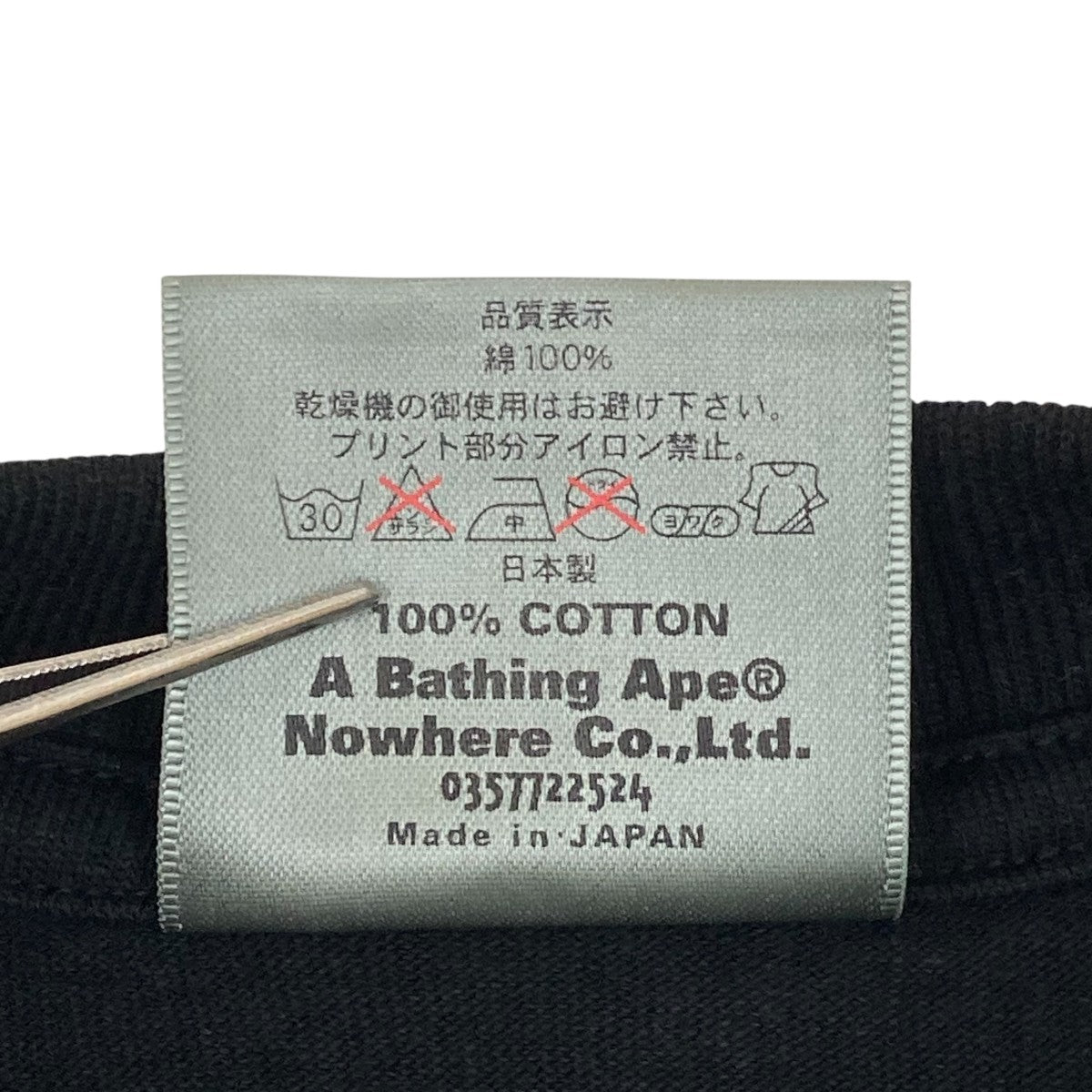 A BATHING APE(アベイシングエイプ) 90s CAMO半袖Tシャツ