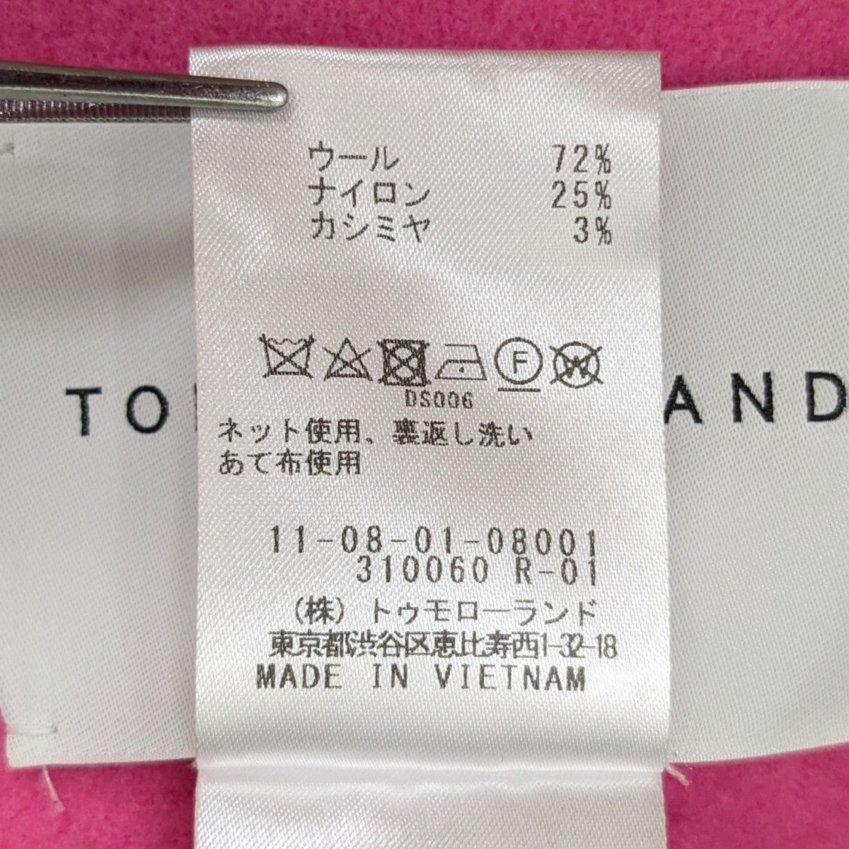 TOMORROW LAND(トゥモローランド) ロングコート11-08-01-08001 11-08