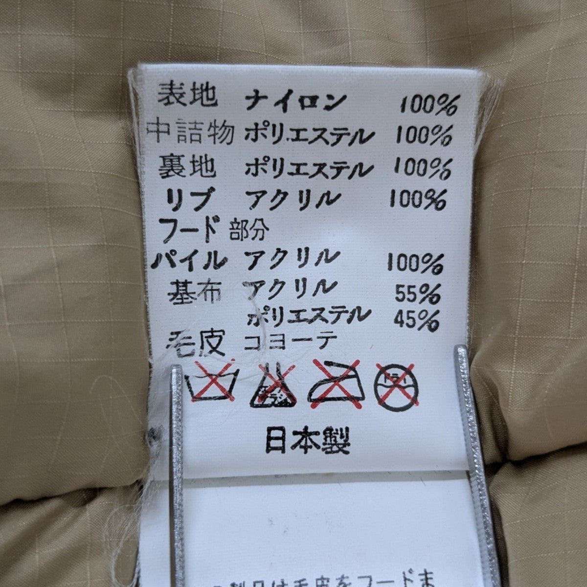 A BATHING APE 1ST CAMO N-3Bカモフラージュ柄中綿ジャケット 古着・中古-9枚目のアイテム画像