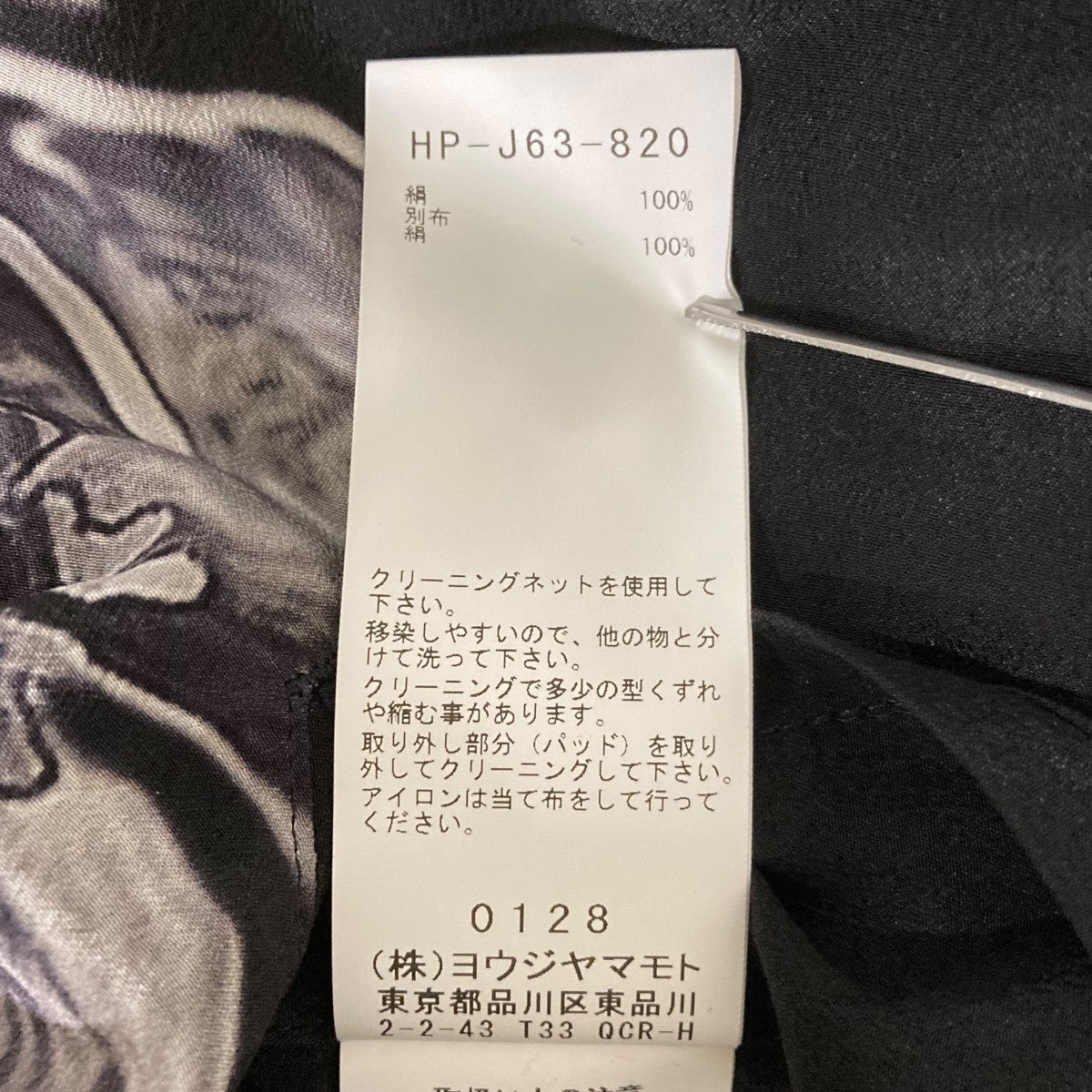 YOHJI YAMAMOTO(ヨウジヤマモト) WHITE FLOWER PRINT SLIT