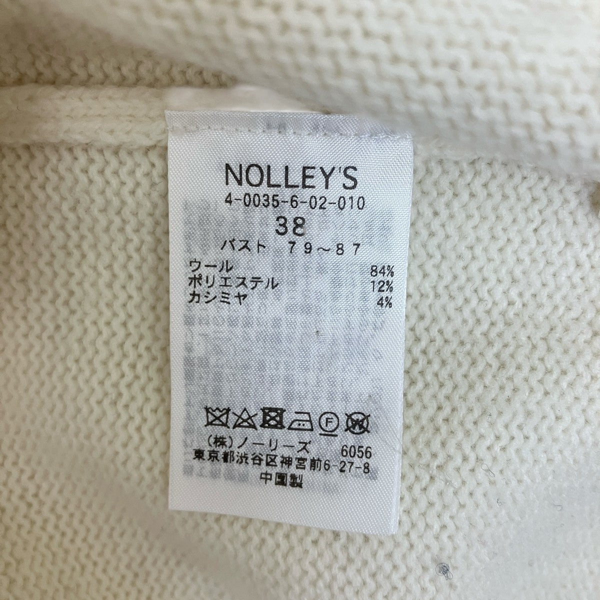 NOLLEY’S MUSICゆったりVネックカシミヤ混カーディガン4-0035-6-02-010 古着・中古-8枚目のアイテム画像