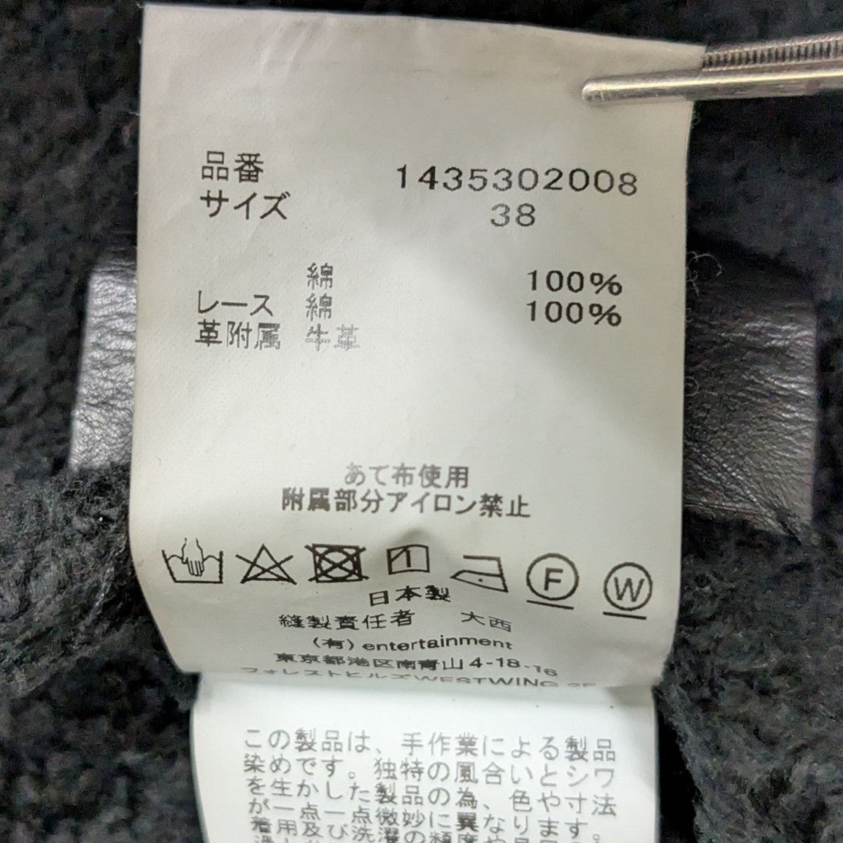 cotton garment dye boa blousonボアジャケット1435302008