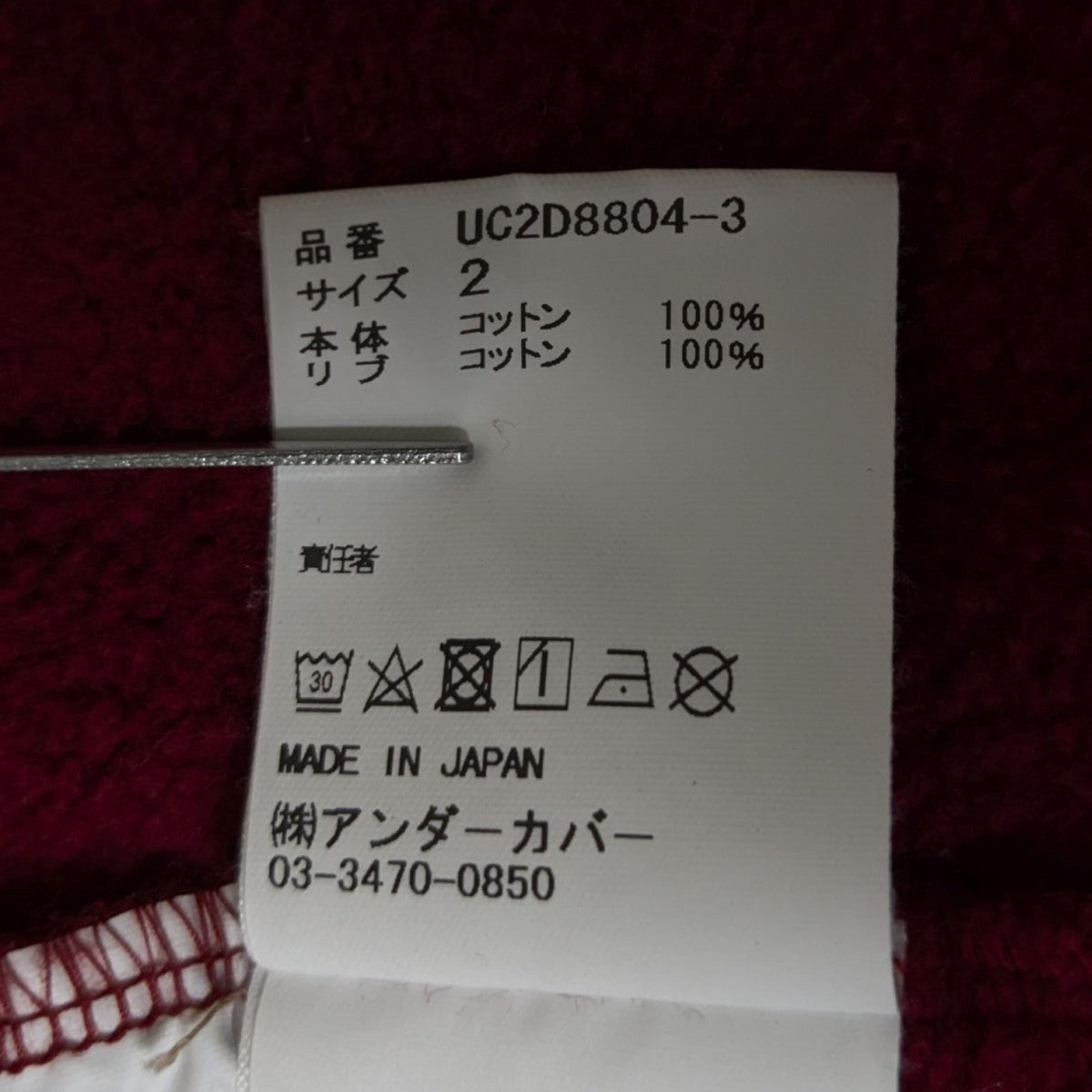 サンリオコラボスウェットUC2D8804-3