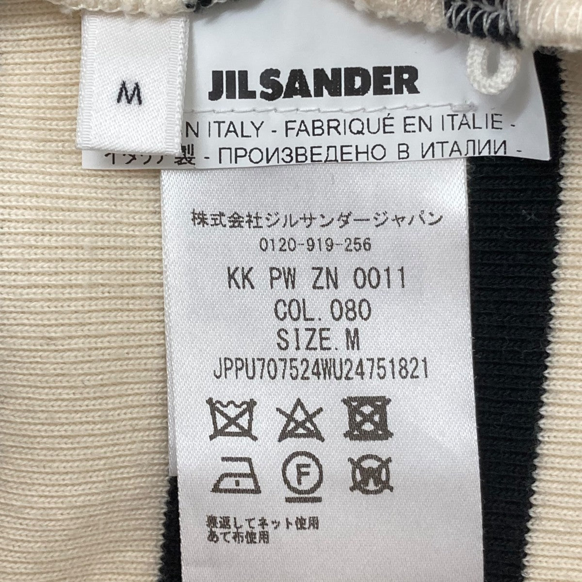 JIL SANDER+(ジルサンダープラス) バックロゴ半袖ボーダー JIL SANDER+(ジルサンダープラス) バックロゴ半袖ボーダー