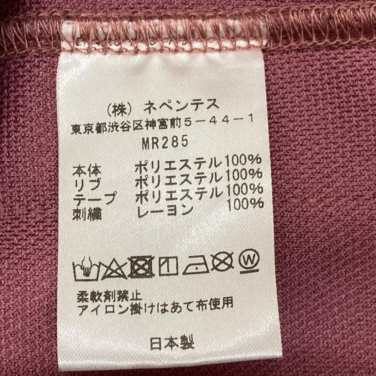 Needles(ニードルス) Track Crew Neck ShirtスウェットMR285