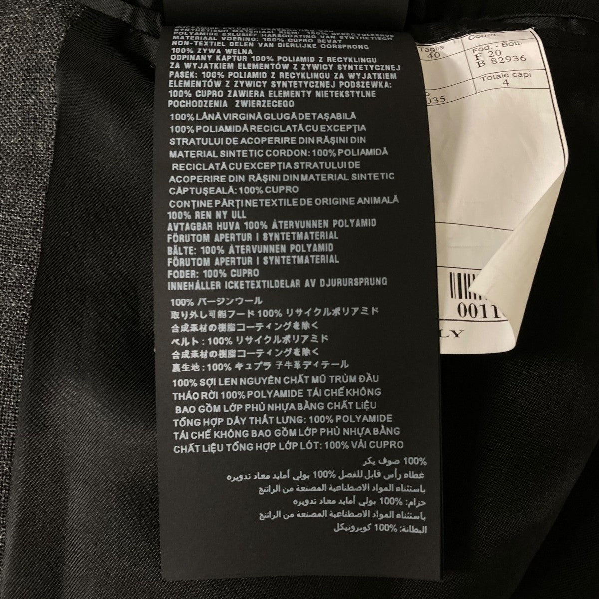 PRADA テーラードジャケットP580NH 古着・中古-8枚目のアイテム画像