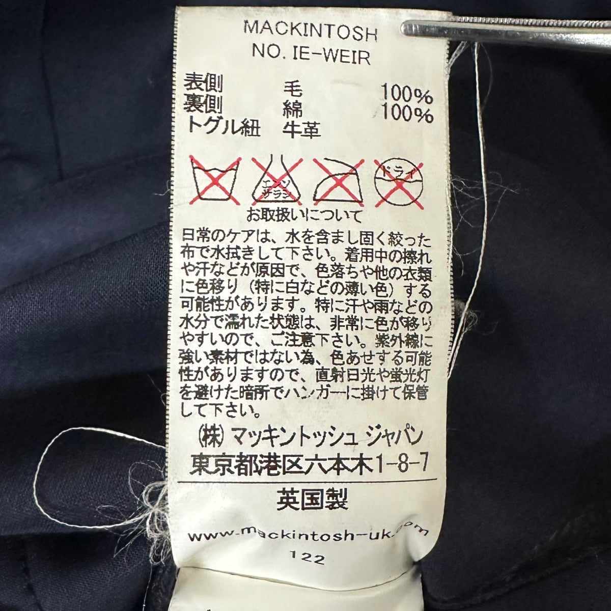 MACKINTOSH(マッキントッシュ) ゴム引きダッフルコート IE-WEIR IE