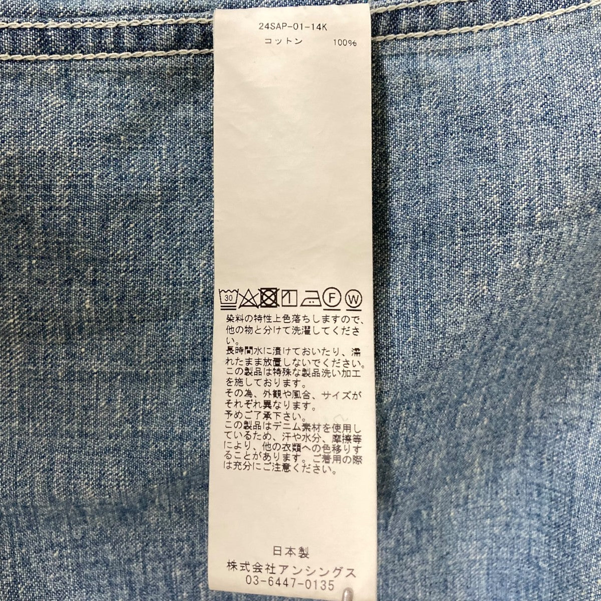 A.PRESSE(アプレッセ) Unknown Denim Coverallデニムジャケット A.PRESSE(アプレッセ) Unknown Denim Coverallデニムジャケット