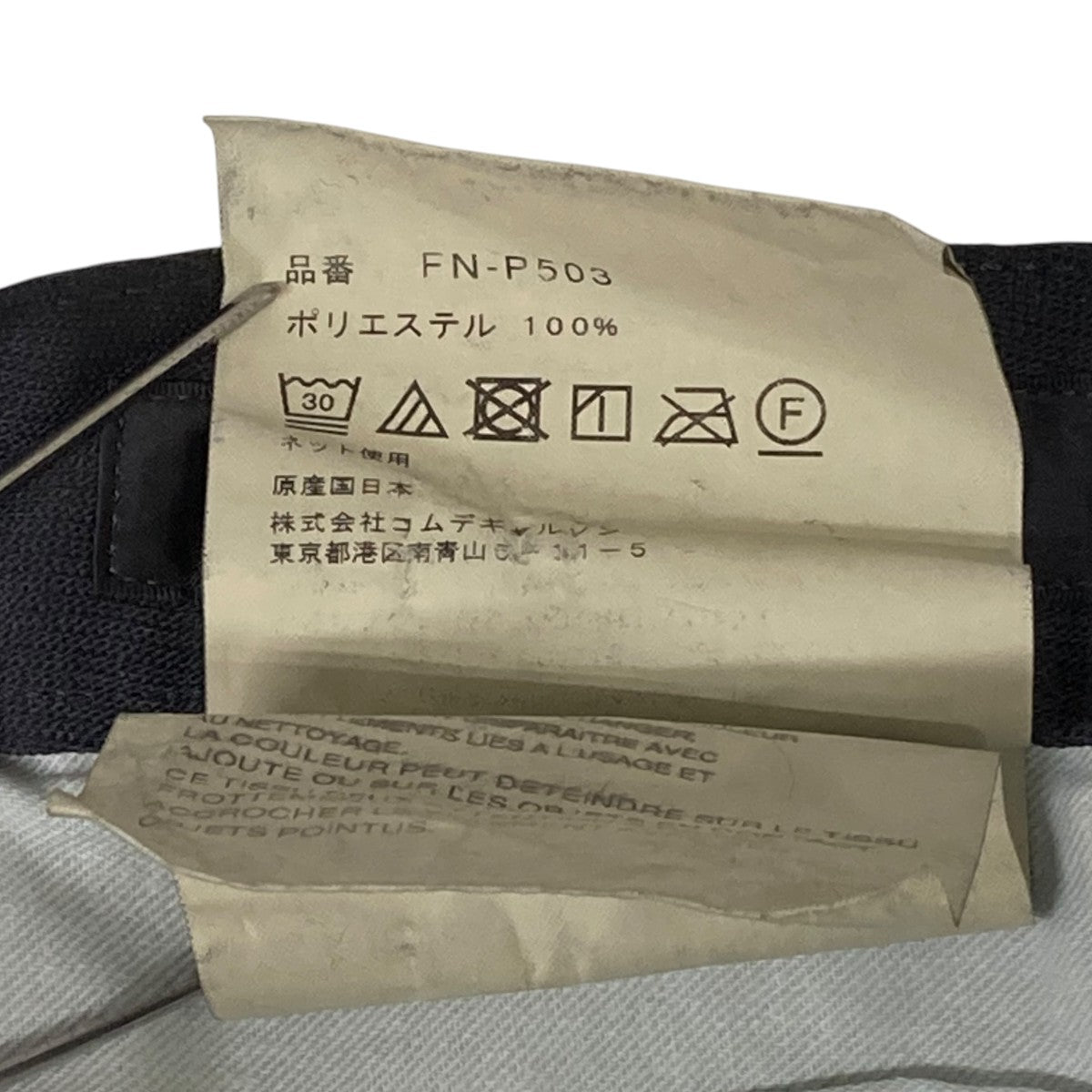 COMME des GARCONS SHIRT(コムデギャルソンシャツ) パンツFN-P503-W24