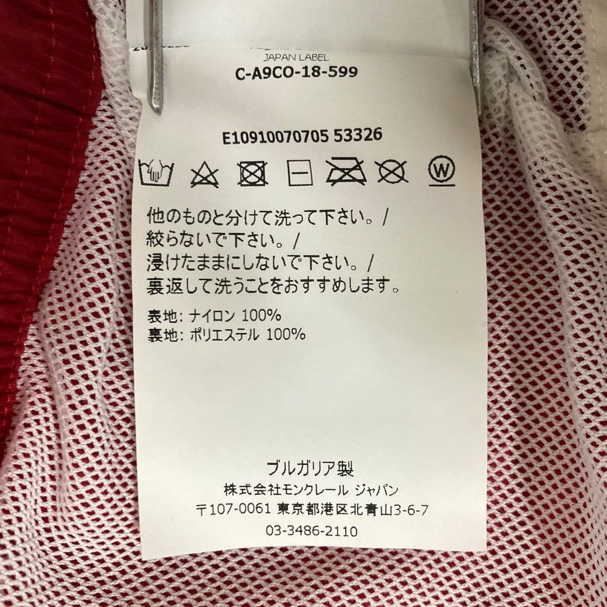 MONCLER(モンクレール) BOXER MAREハーフパンツE10910070705 MONCLER(モンクレール) BOXER MAREハーフパンツE10910070705