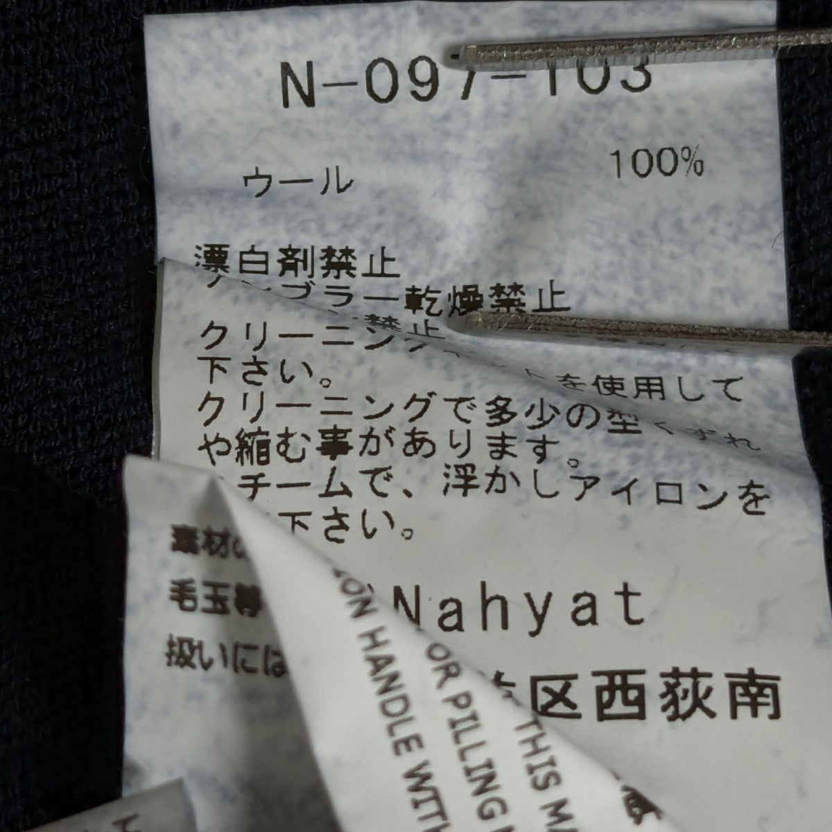 NAHYAT(ナヤット) シワ加工タートルネックニットN-097-103 N-097-103