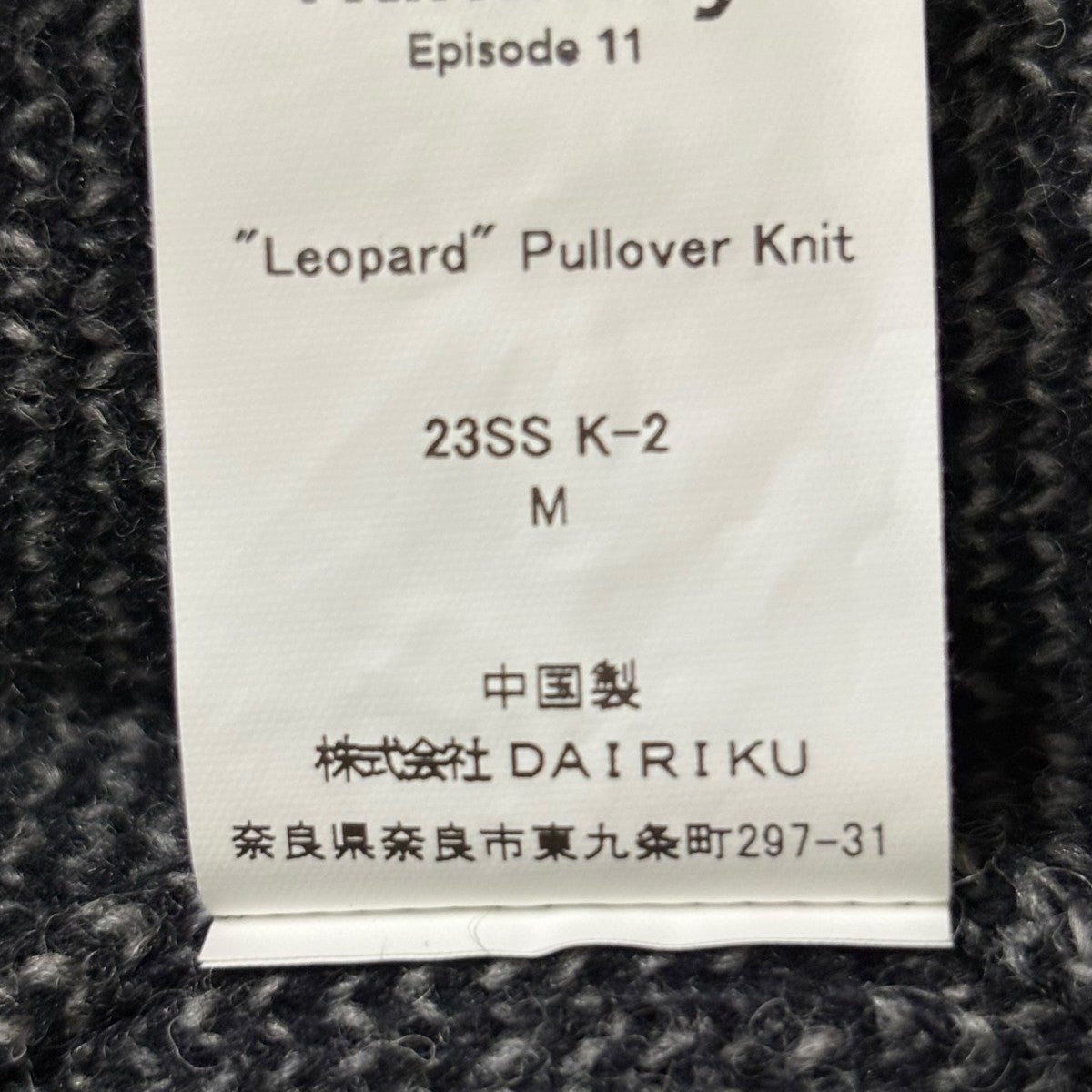 DAIRIKU(ダイリク) 23SSLeopard Pullover KnitVネックニット23SS K-2