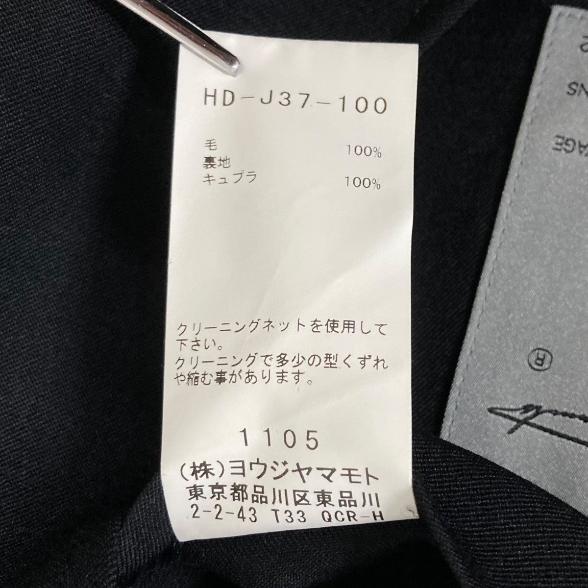 Yohji Yamamoto ヨウジヤマモトバックロゴジャケット Yohji Yamamoto ヨウジヤマモトバックロゴジャケット