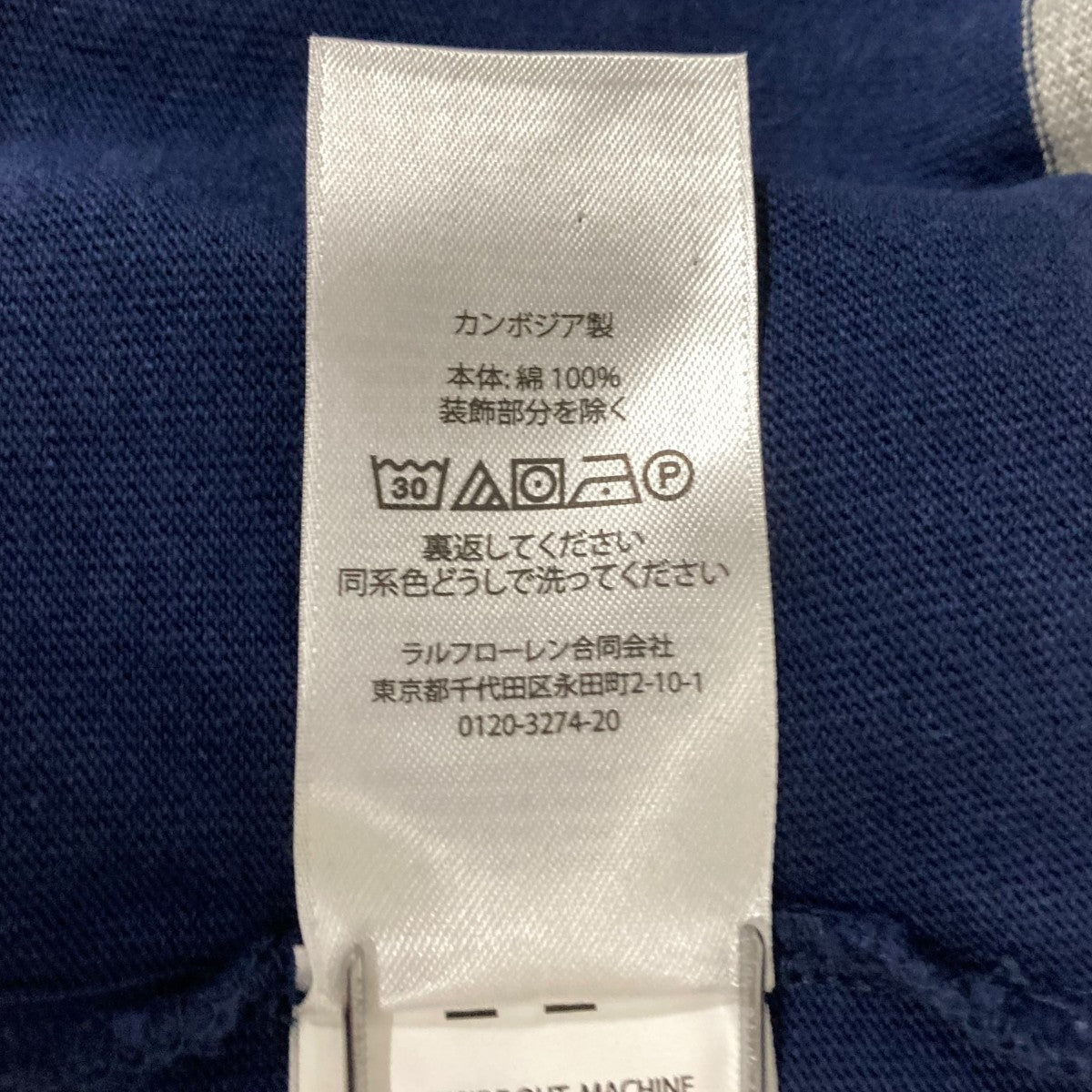 POLO RALPH LAUREN(ポロラルフローレン) Big Fit Rugby Shirtラガー