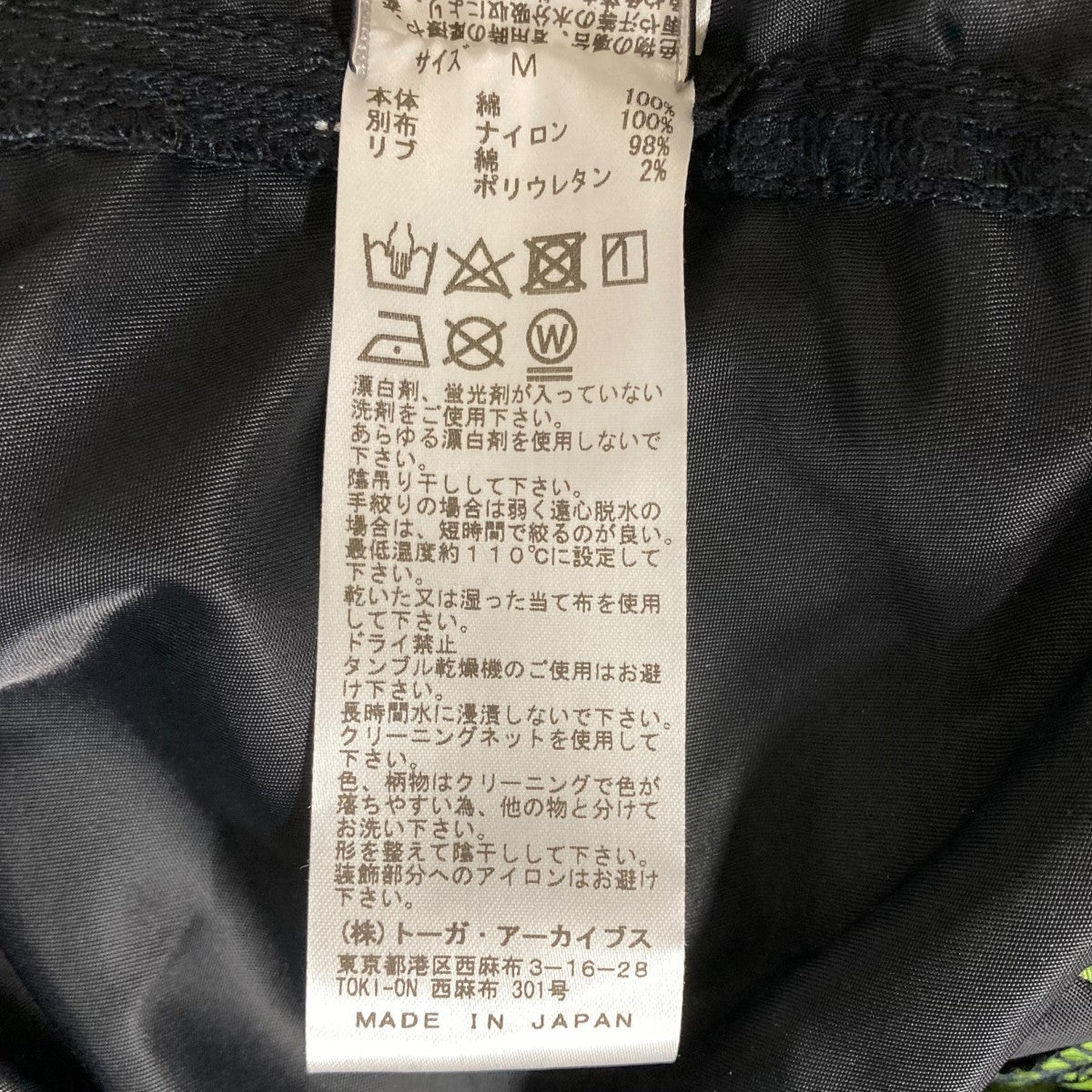 TOGA TOO(トーガトゥ) POCKET SWEAT PULLOVERスウェットTZ251