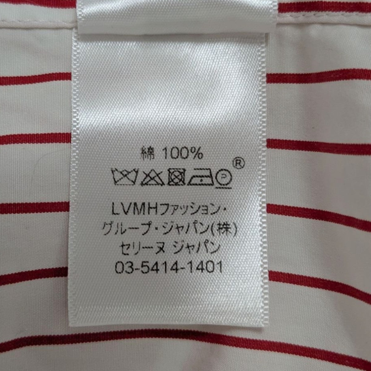 セリーヌ CELINE】シャツ ネイビー ストライプ 長袖 40
