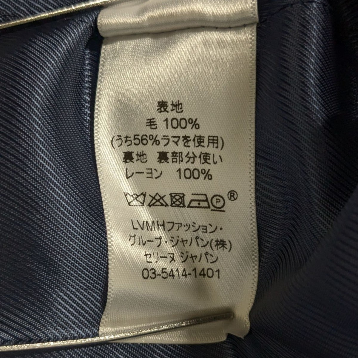CELINE フィービー期セットアップスーツ2 5V77 古着・中古-6枚目のアイテム画像