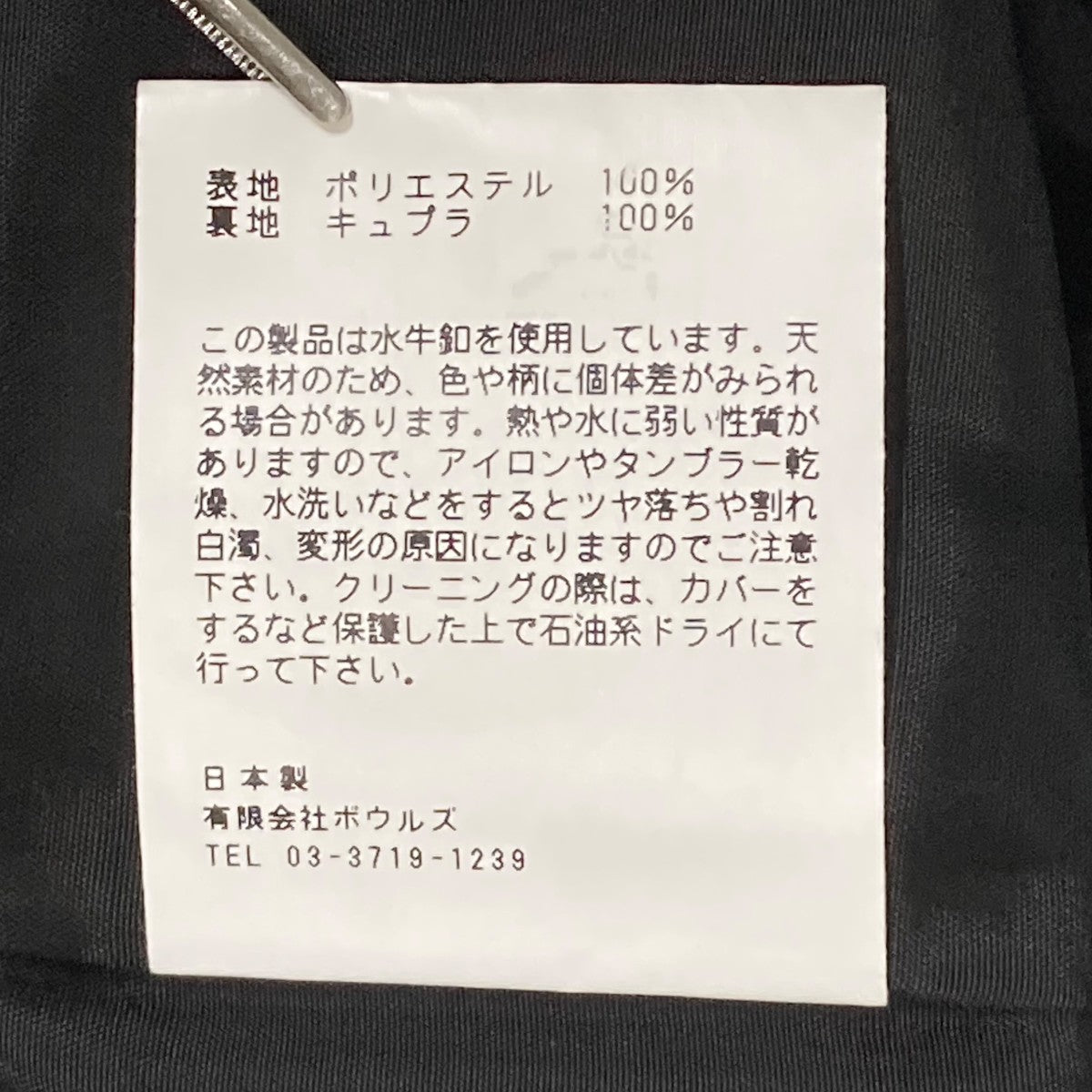 HYKE(ハイク) ECOCYCLE BELL SLEEVE TOP長袖シャツ212-15138 212