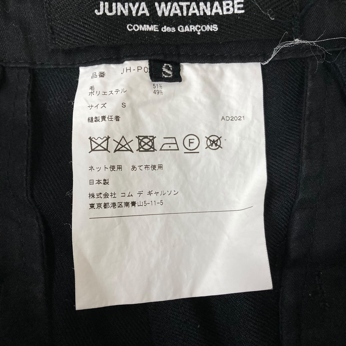 JUNYA WATANABE CDG(ジュンヤワタナベコムデギャルソン) カーゴ