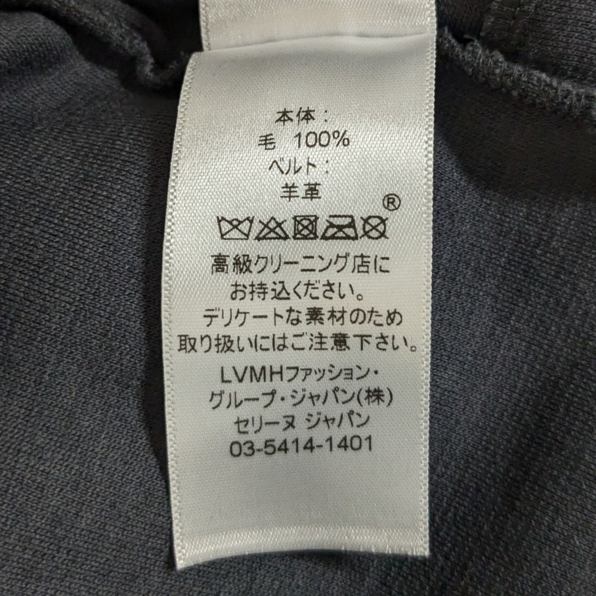 CELINE フィービー期変形ワンピース2 6BN7 古着・中古-7枚目のアイテム画像