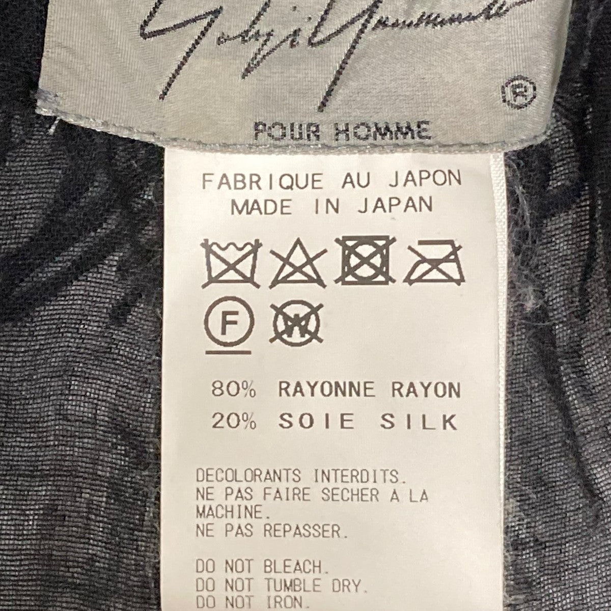 Yohji Yamamoto pour homme(ヨウジヤマモトプールオム) 抜染