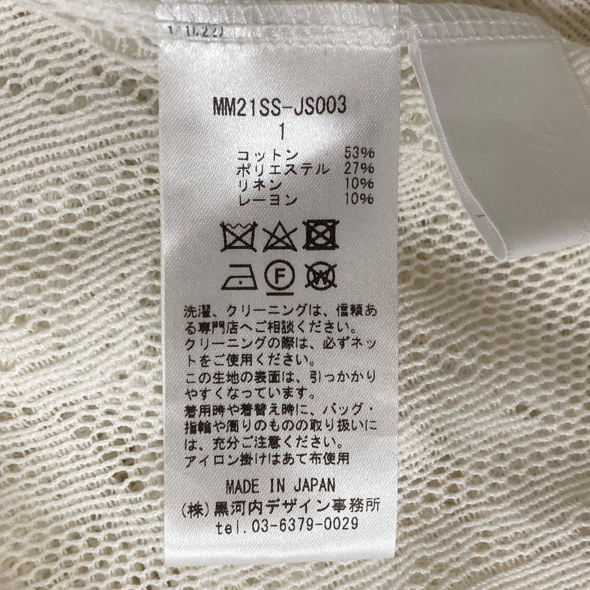 まめページ mame kurogouchi(マメクロゴウチ) Curtain Lace Jacquard Jersey