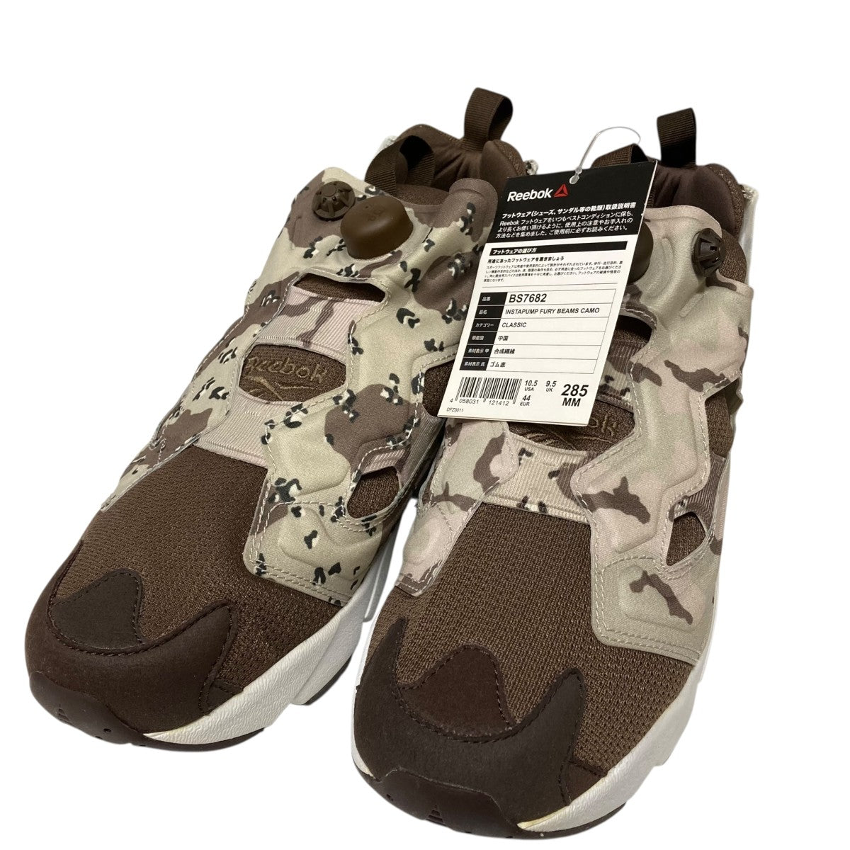 ×BEAMS INSTA PUMP FURY BEAMS CAMOスニーカーBS7682