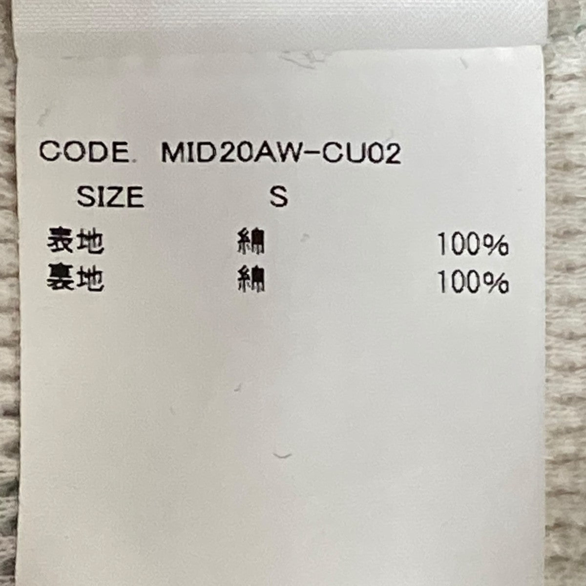 ミドリカワ　20aw THERMAL CREWNECK SWEAT Midorikawa(ミドリカワ) 20AWTHERMAL CREWNECK SWEATスウェット
