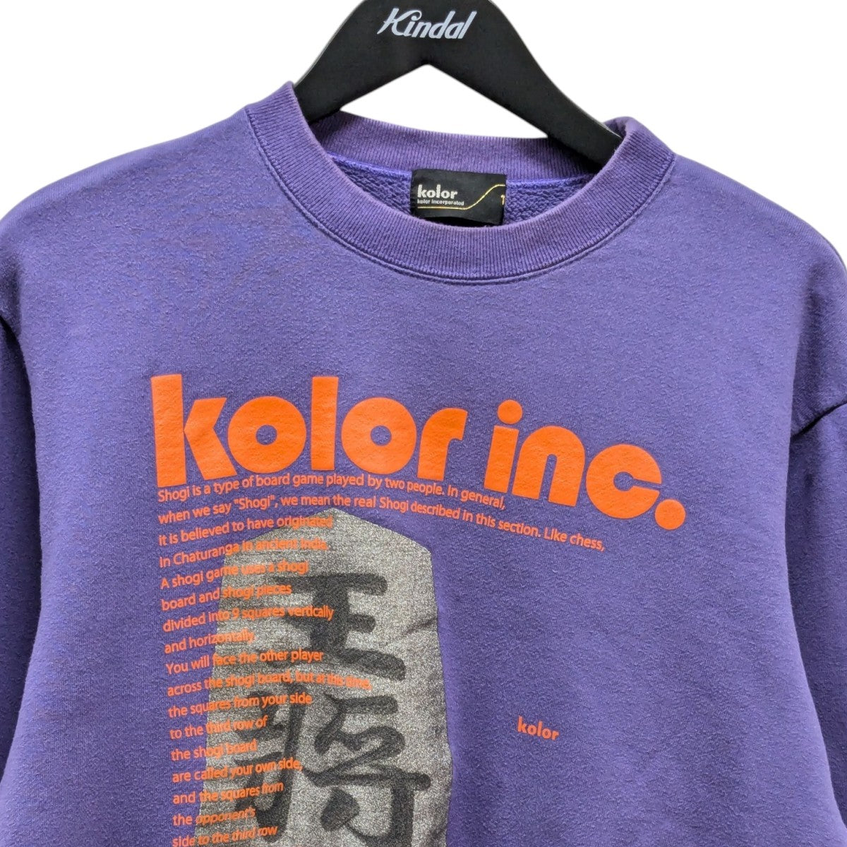 KOLOR(カラー) 王将プリントスウェット23WCM-T12206 23WCM-T12206