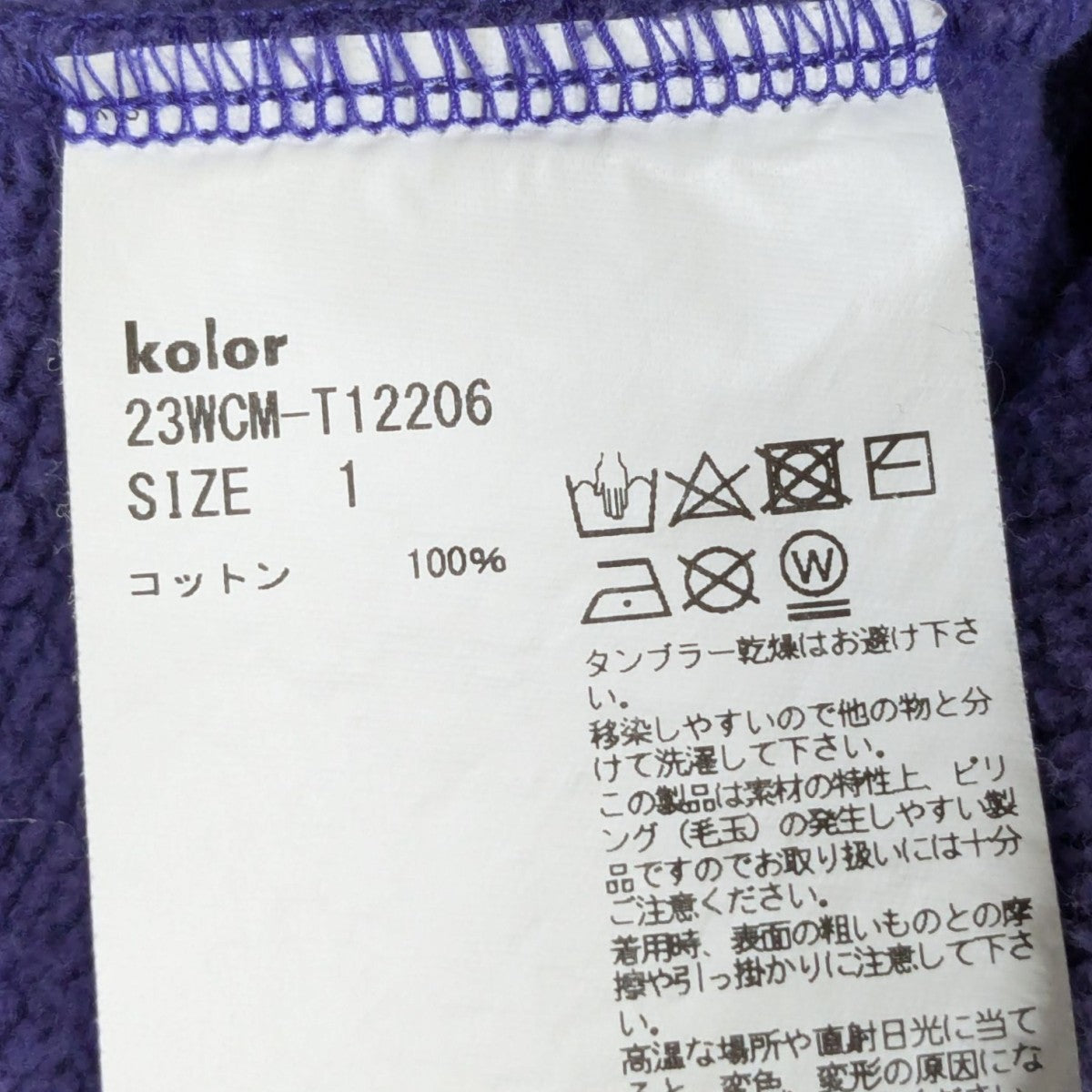 KOLOR(カラー) 王将プリントスウェット23WCM-T12206 23WCM-T12206