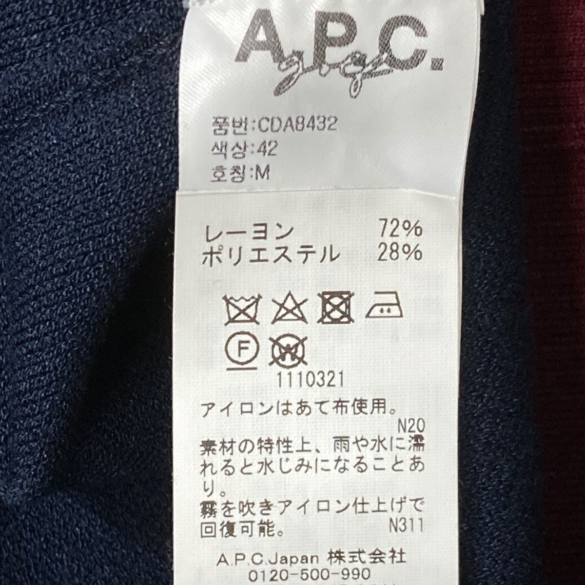 ニットカーディガン1110321