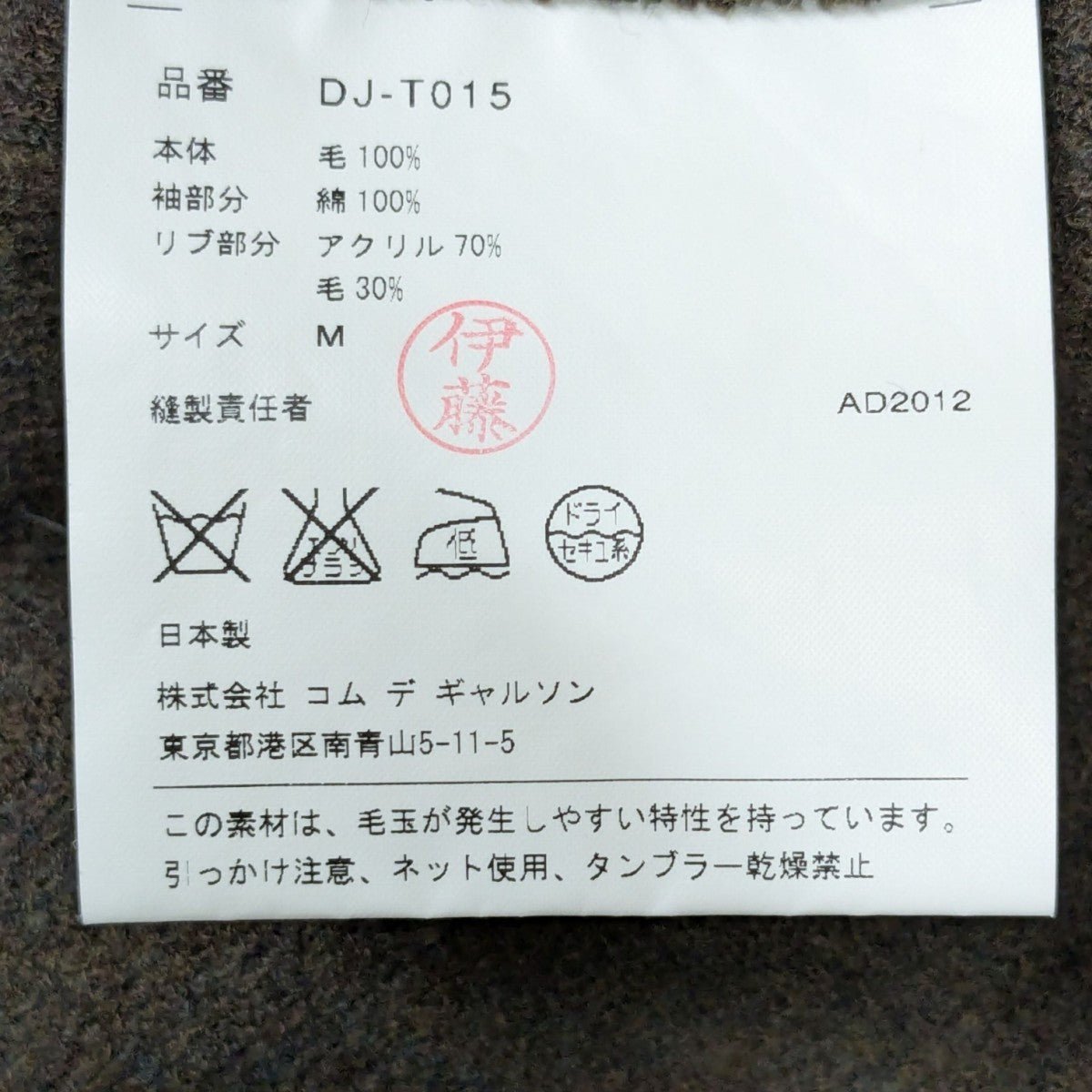 ニットジャケットDJ-T015