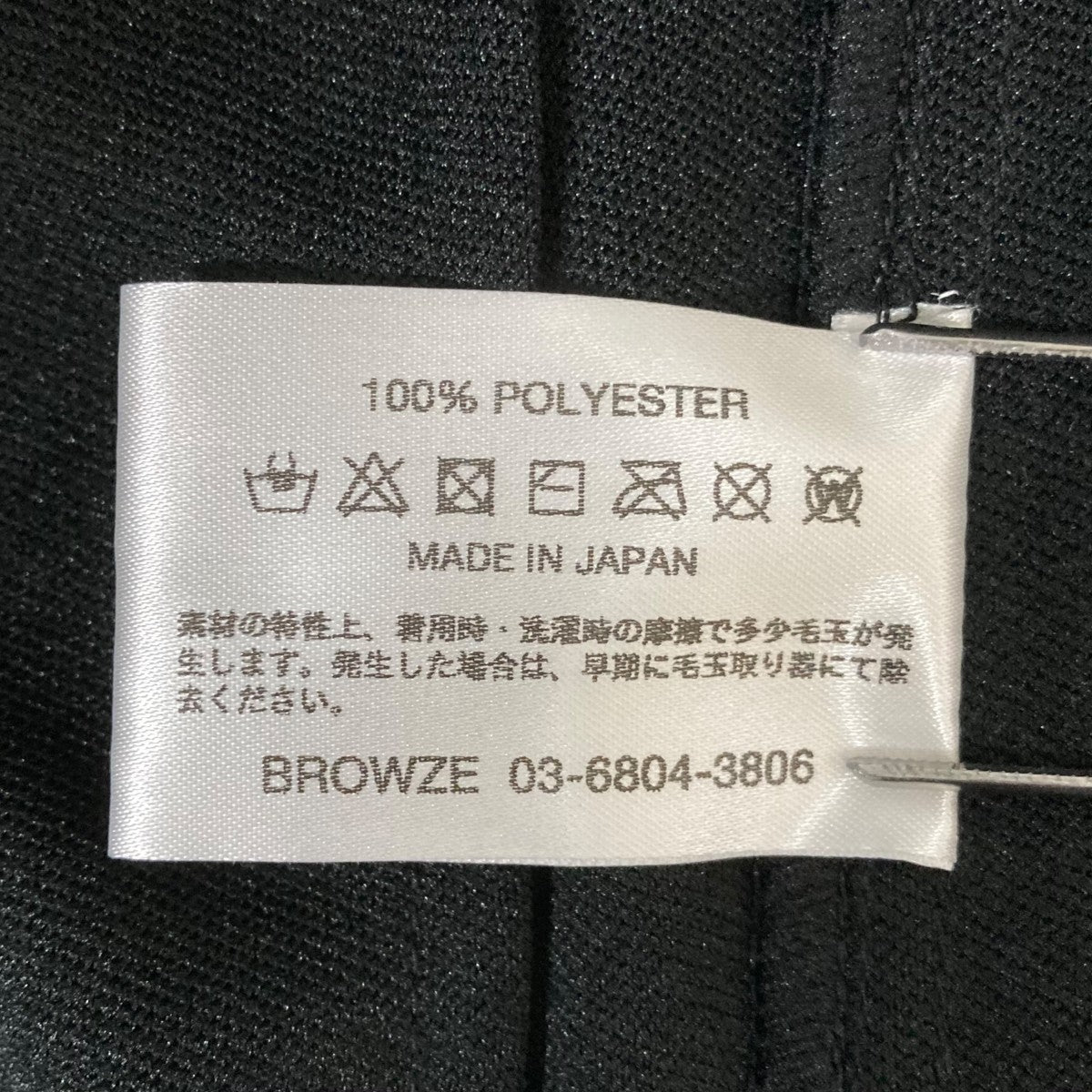THE ENNOY PROFESSIONAL 24AWTRACK PANTSパンツAW24BRENPT03LP 古着・中古-9枚目のアイテム画像