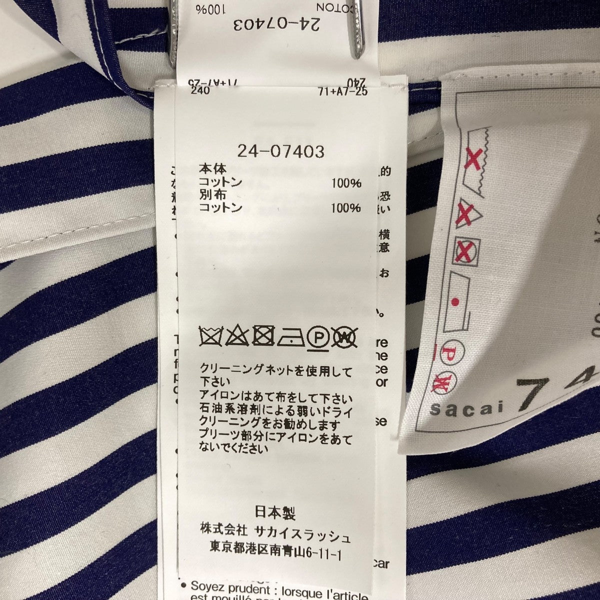 サカイ カットソー コットン ネイビー Sサイズ 花柄 クリーニング済 Sacai サカイ ドッキングカットソー サイズ1 18-03870 レッド