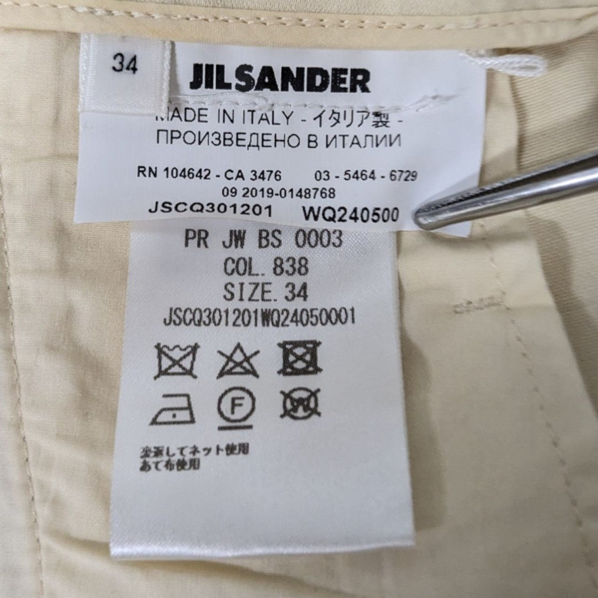 JIL SANDER(ジルサンダー) コットンワイドパンツJSCQ301201