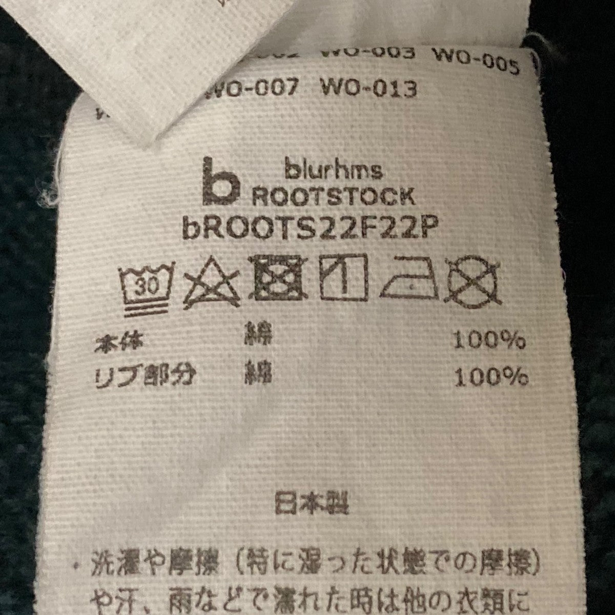 blurhms ROOTSTOCK スウェットBROOTS22F22P 古着・中古-8枚目のアイテム画像