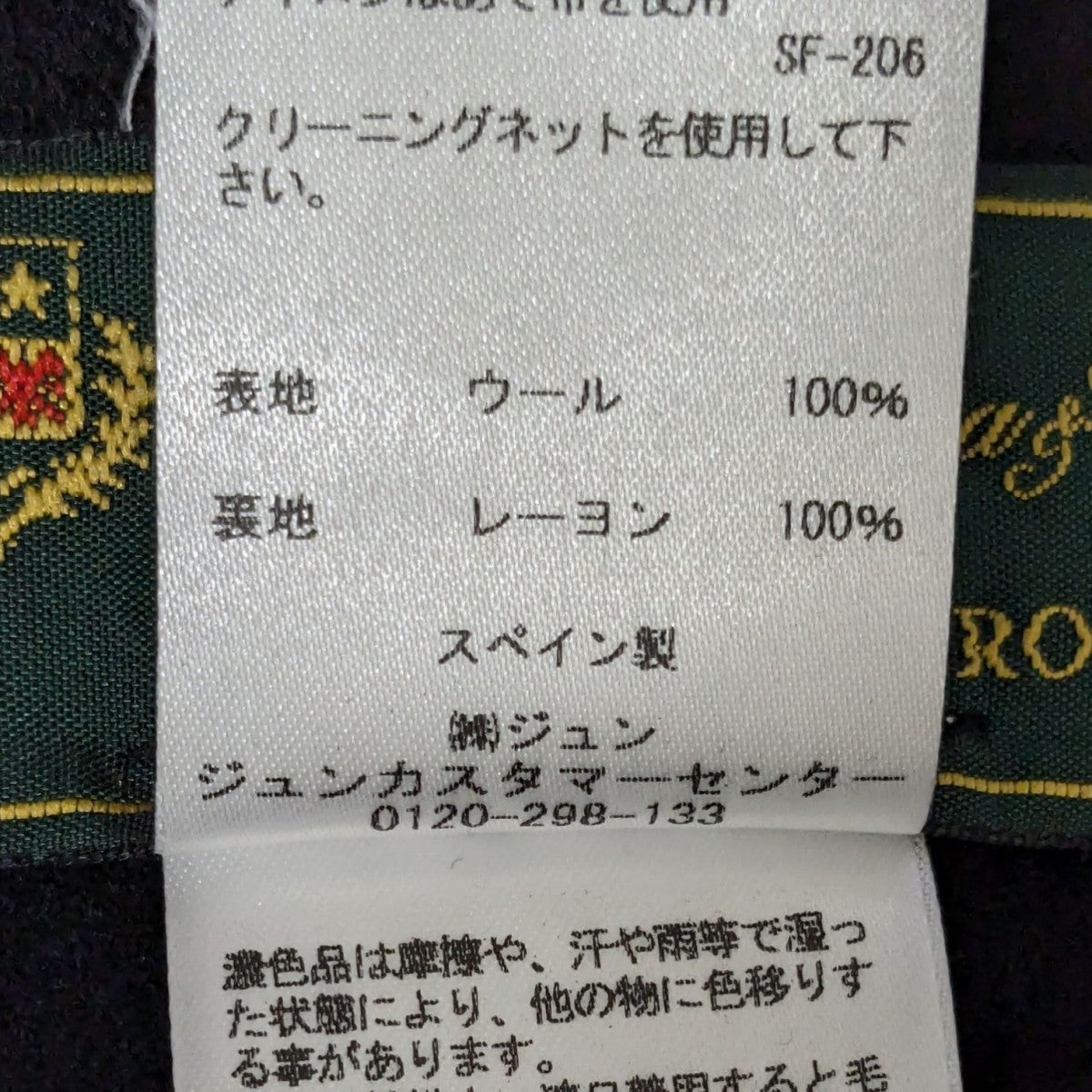 OLD JACKETノーカラージャケットEEV-12000-C