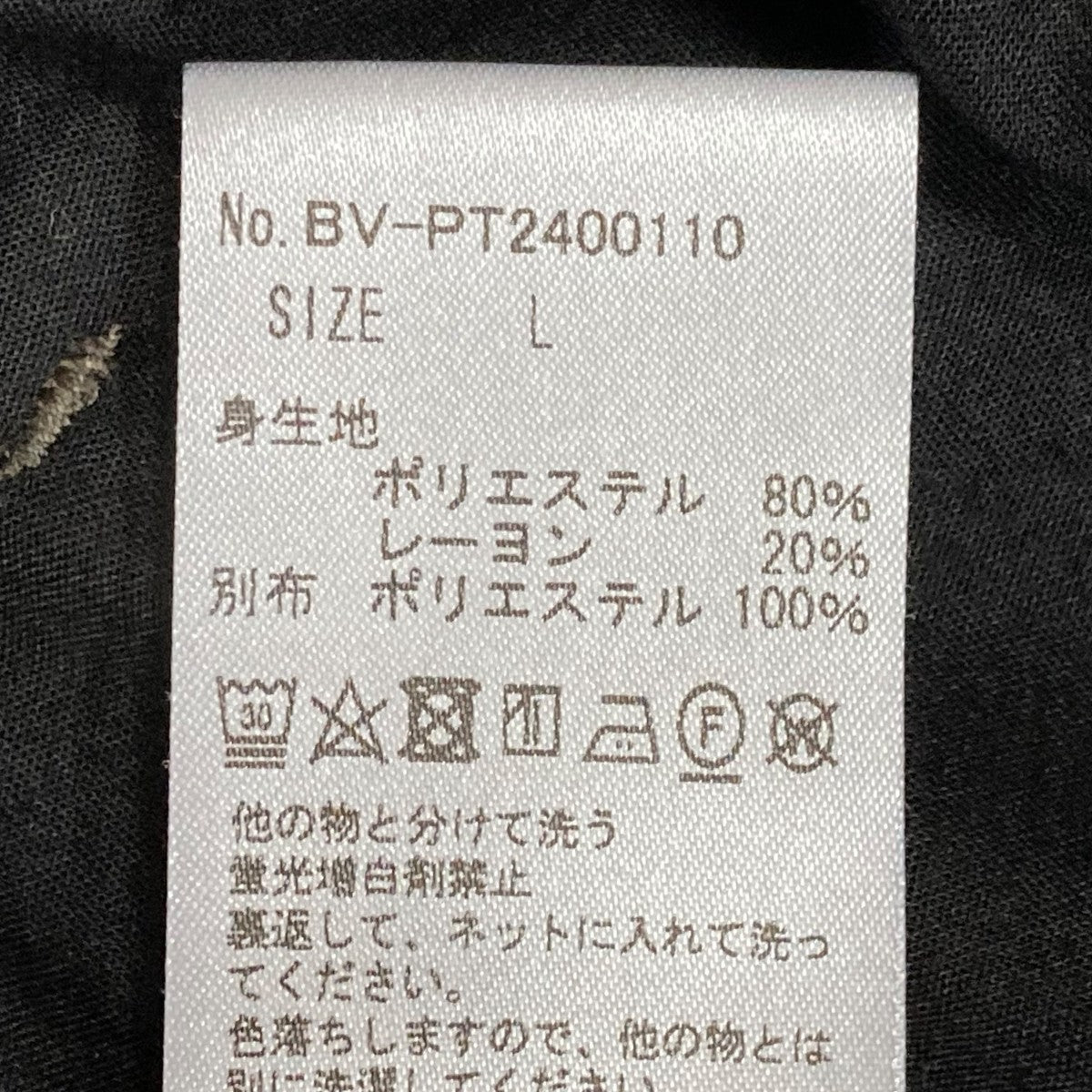BUENA VISTA SIDE LINE SLACKSパンツBV-PT2400110 古着・中古-6枚目のアイテム画像