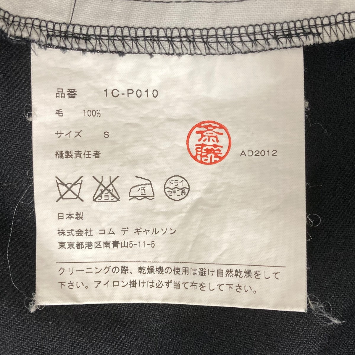 クリーニング済 ワンシーズン着 ブラック mix.tokyo ｜【公式】通販mix.tokyo（ミックスドットトウキョウ）