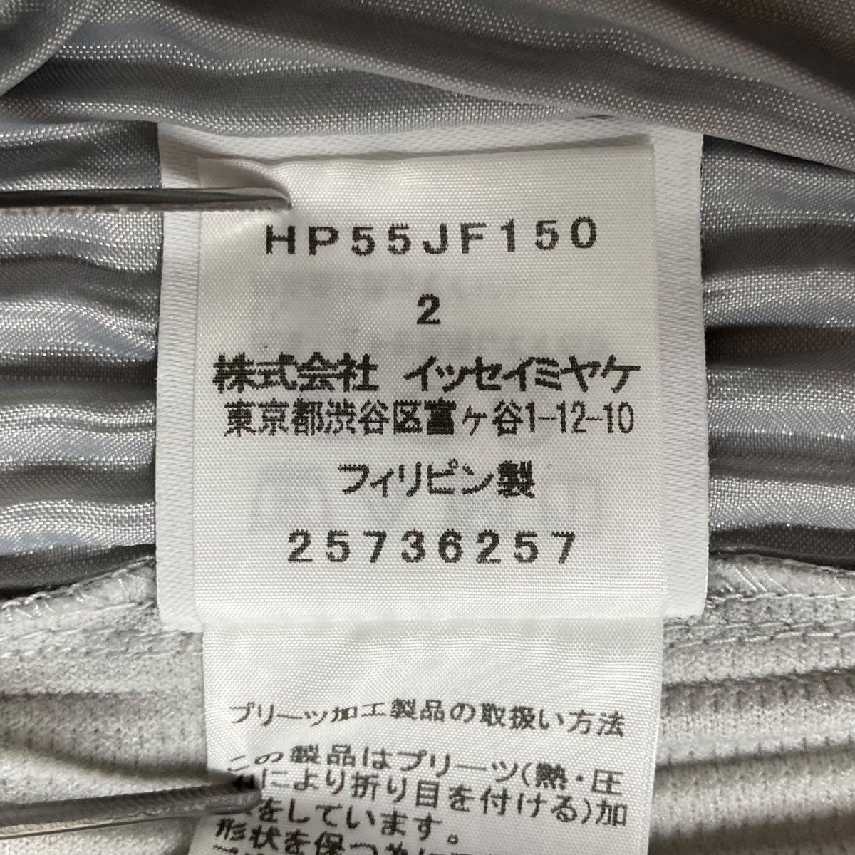 HOMME PLISSE ISSEY MIYAKE(イッセイミヤケオムプリッセ) イージー