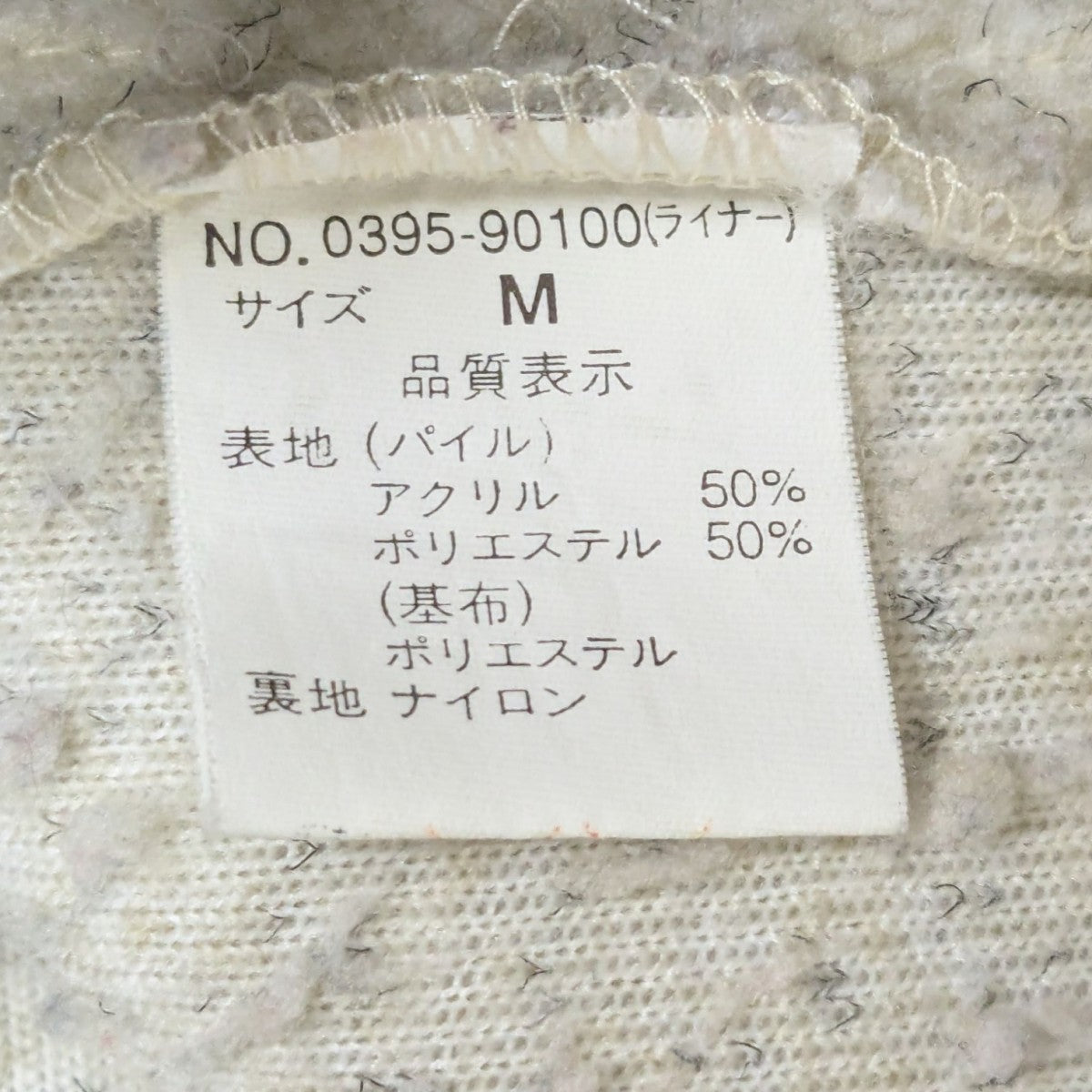 VANS 90SUSA製ブルゾン 古着・中古-9枚目のアイテム画像