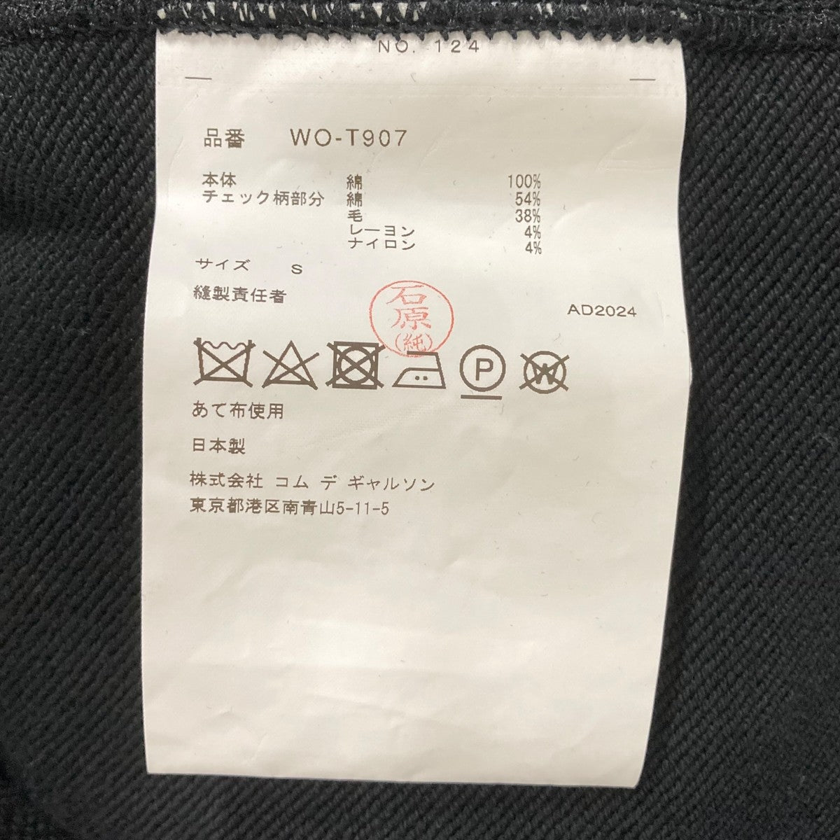 JUNYA WATANABE MAN(ジュンヤワタナベマン) パーカーWO-T907 WO