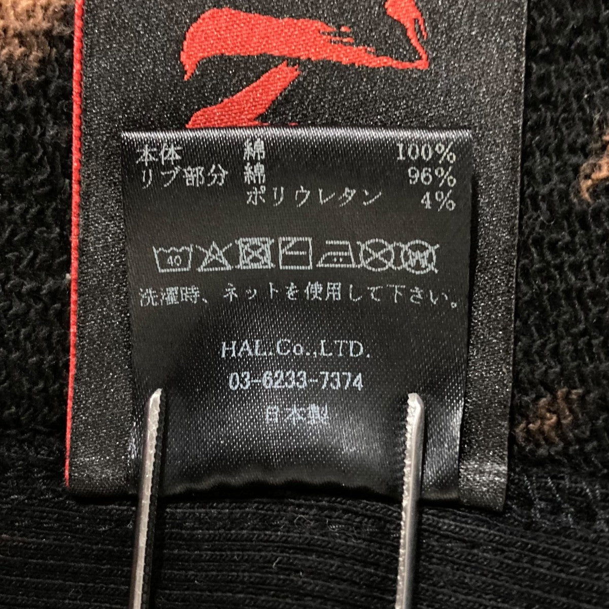 希少】CVTVLIST スウェット トレーナー 2 ブラウン レッドロゴ 2WAY