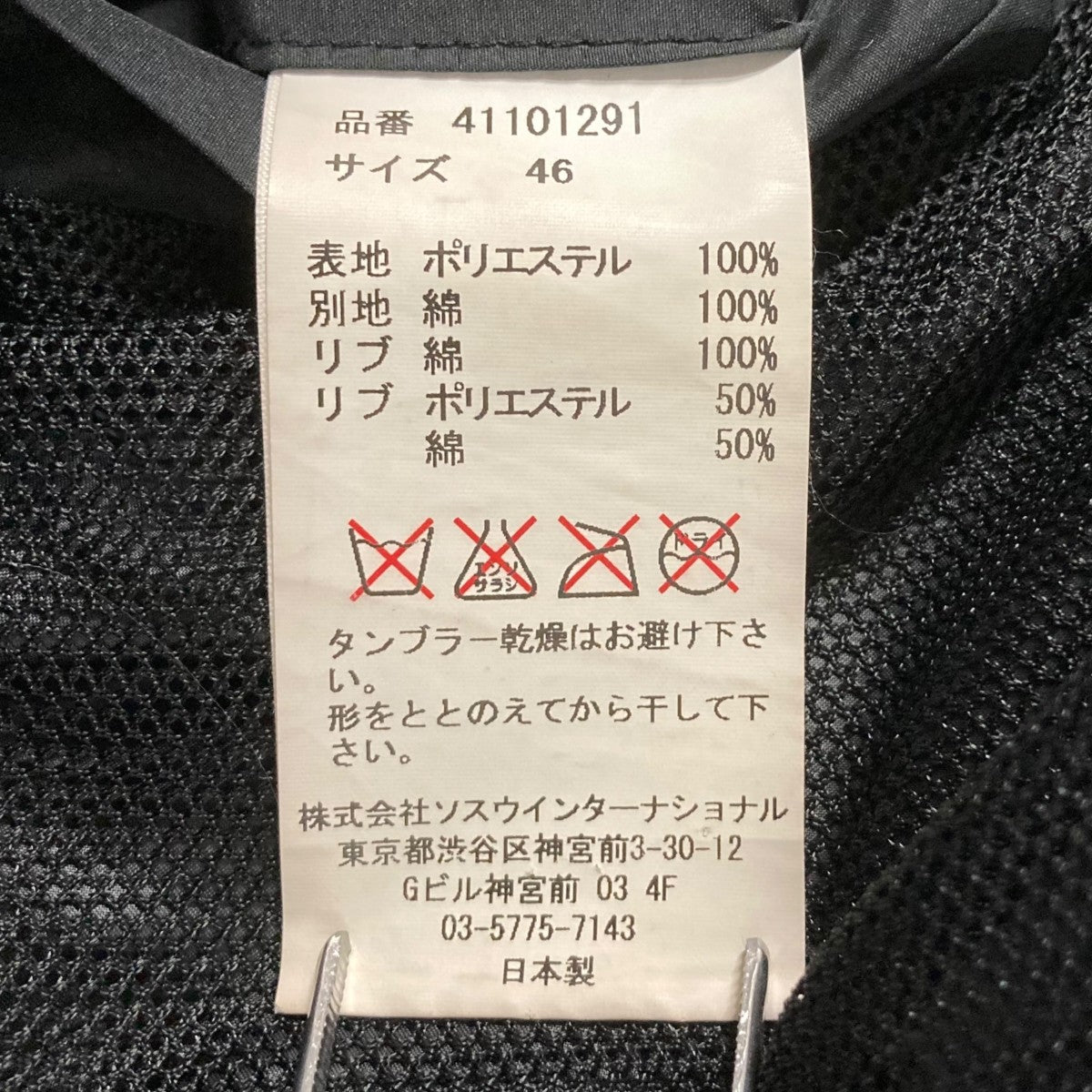 春夏用ブルゾン - 制服選びの百貨店