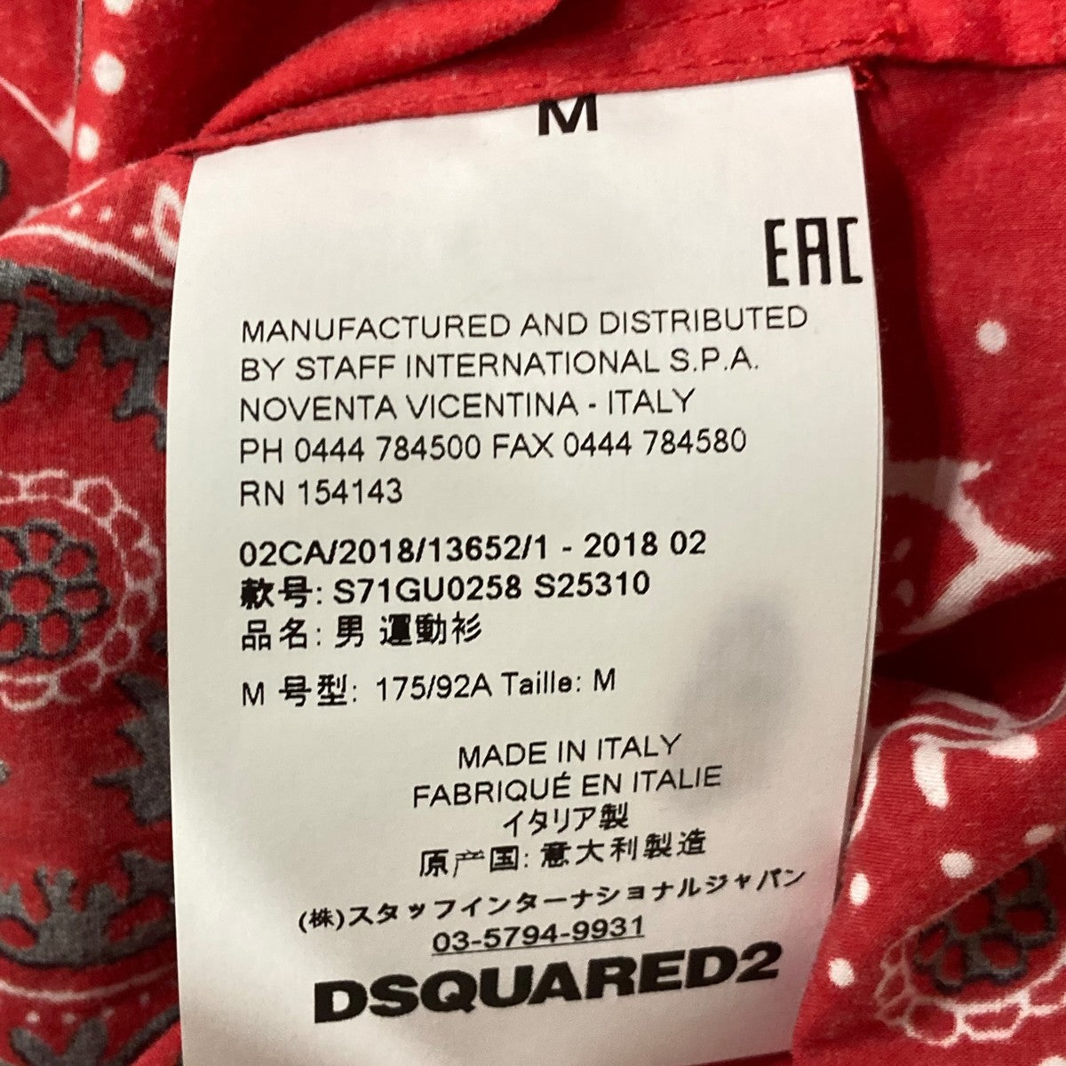 DSQUARED2 18AWLAYERED POパーカーS71GU0258 古着・中古-9枚目のアイテム画像