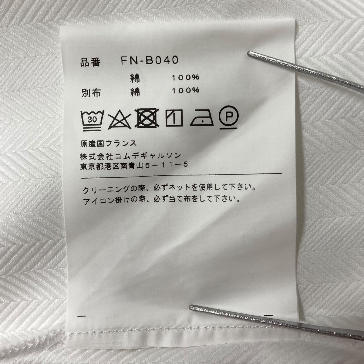 コムデギャルソン COMME des GARCONS 長袖シャツ FN-B040 ホワイト サイズ：M COMME des GARCONS(コムデギャルソン) 長袖シャツFN-B040 FN